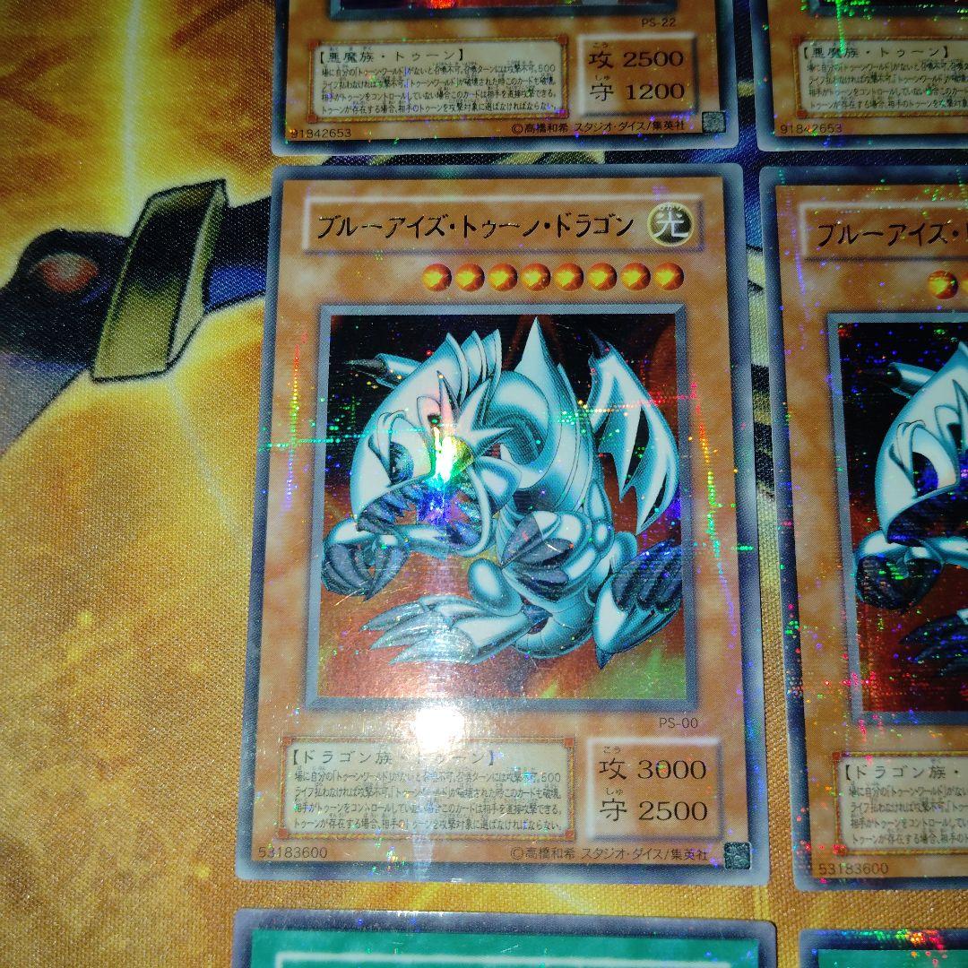 遊戯王 トゥーン　ウルトラパラレル　9枚まとめ売りセット！