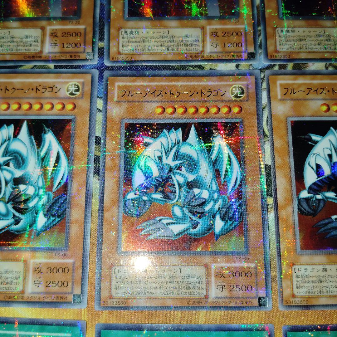 遊戯王 トゥーン　ウルトラパラレル　9枚まとめ売りセット！