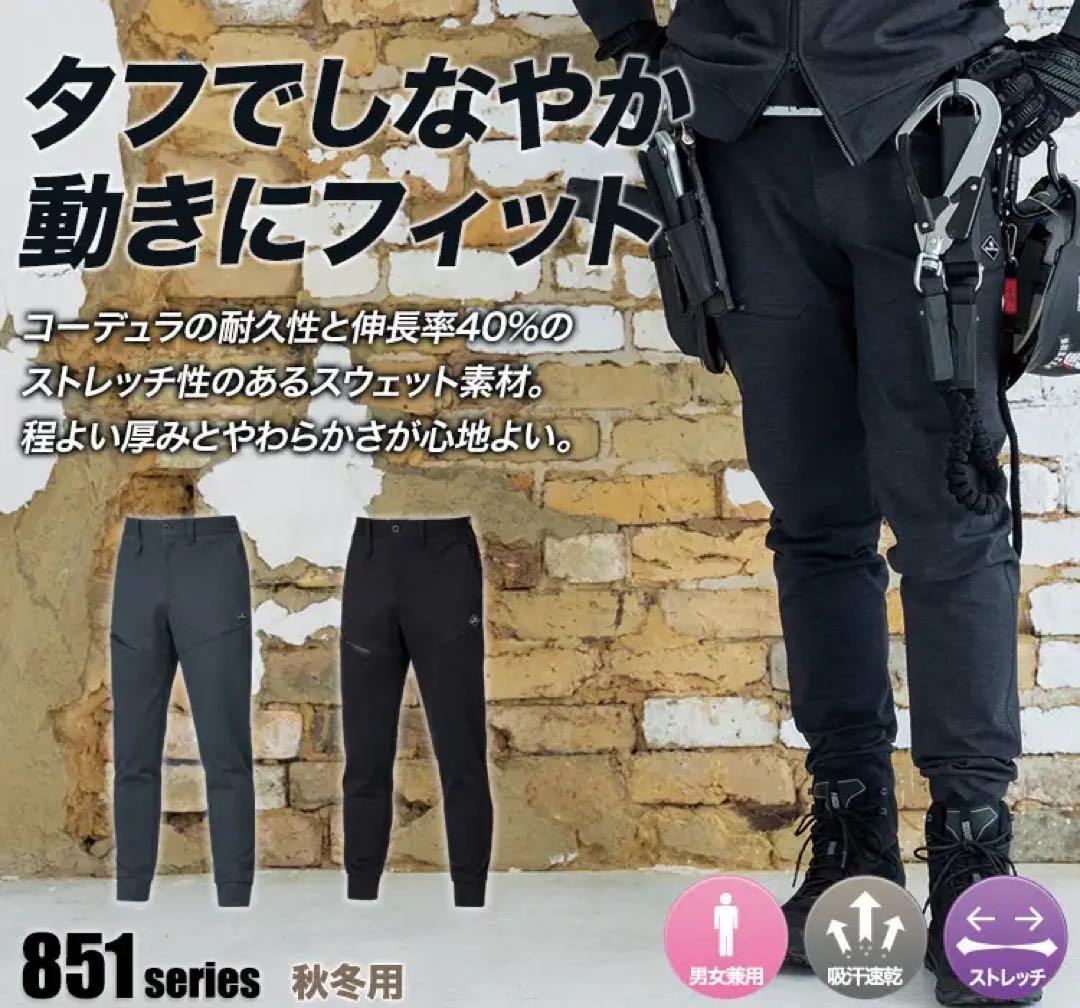 バートル　上下セット　851 853 ストレッチ① コーデュラ　6番色　Lサイズ