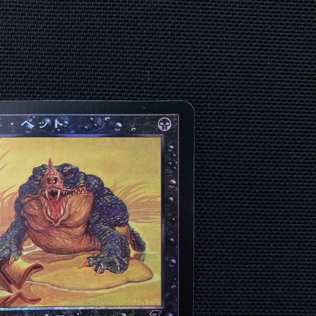 【超美品】MTGブラッド・ペットBlood Pet foil