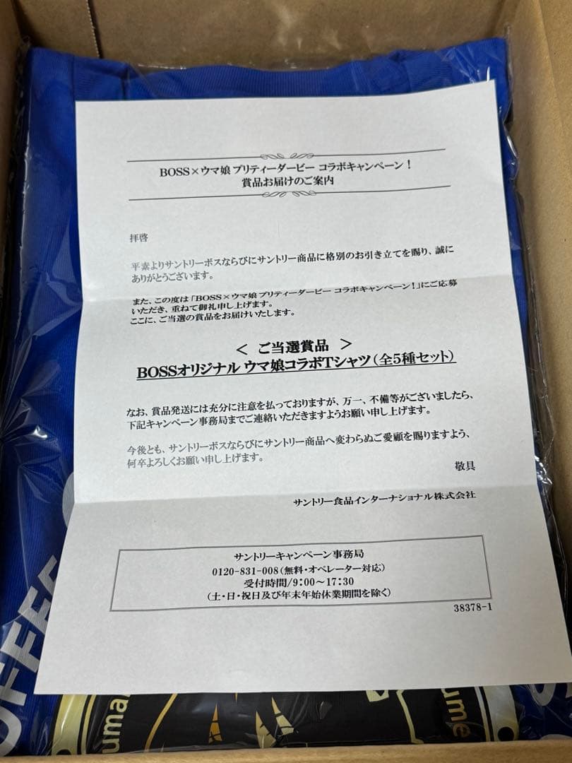 【新品未開封】BOSS×ウマ娘 コラボTシャツ ダンツフレーム