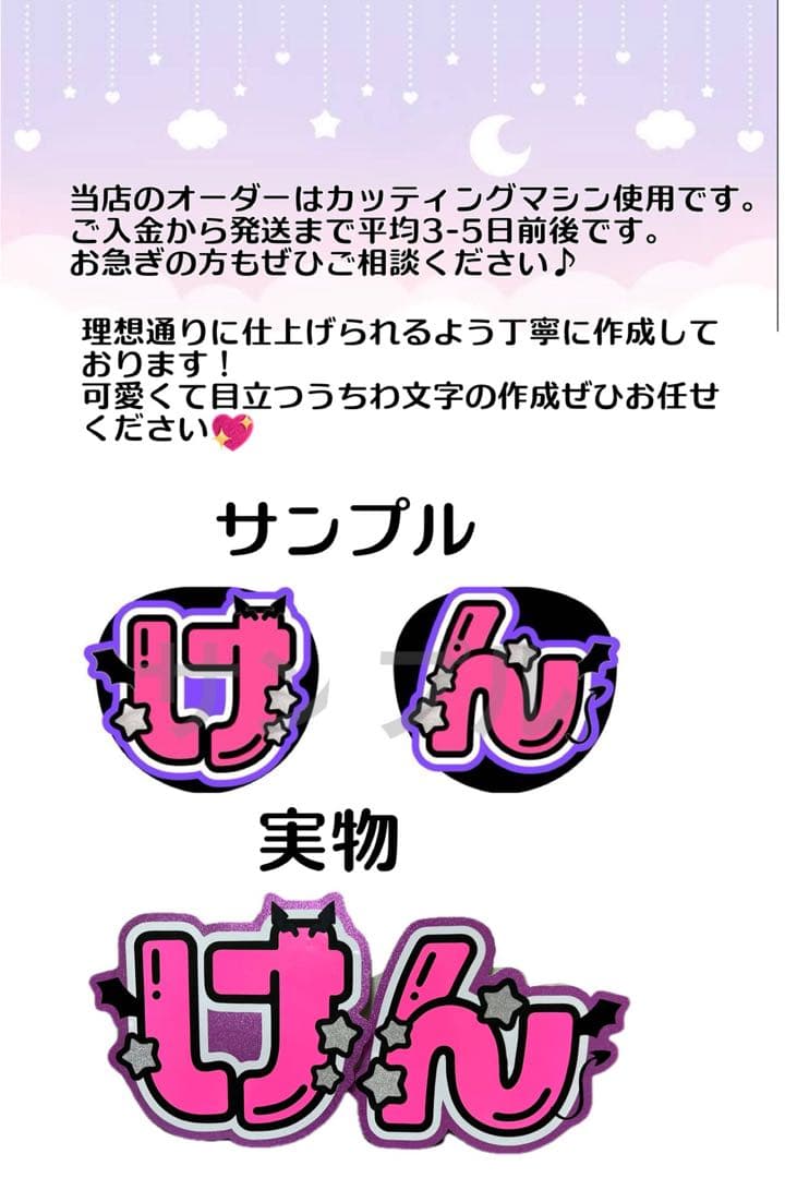 うちわ　文字　オーダー　パネル　文字パ　ネームボード　ハングル