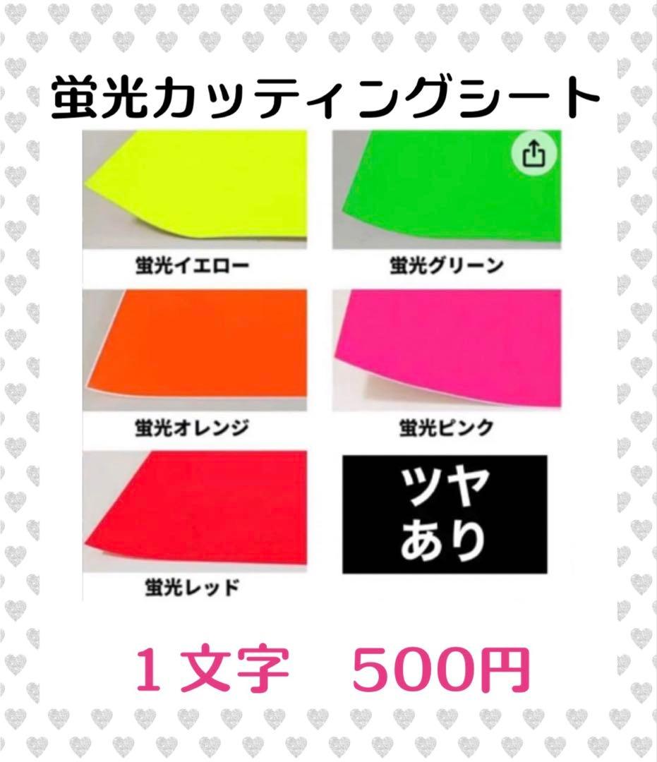 うちわ　文字　オーダー　パネル　文字パ　ネームボード　ハングル