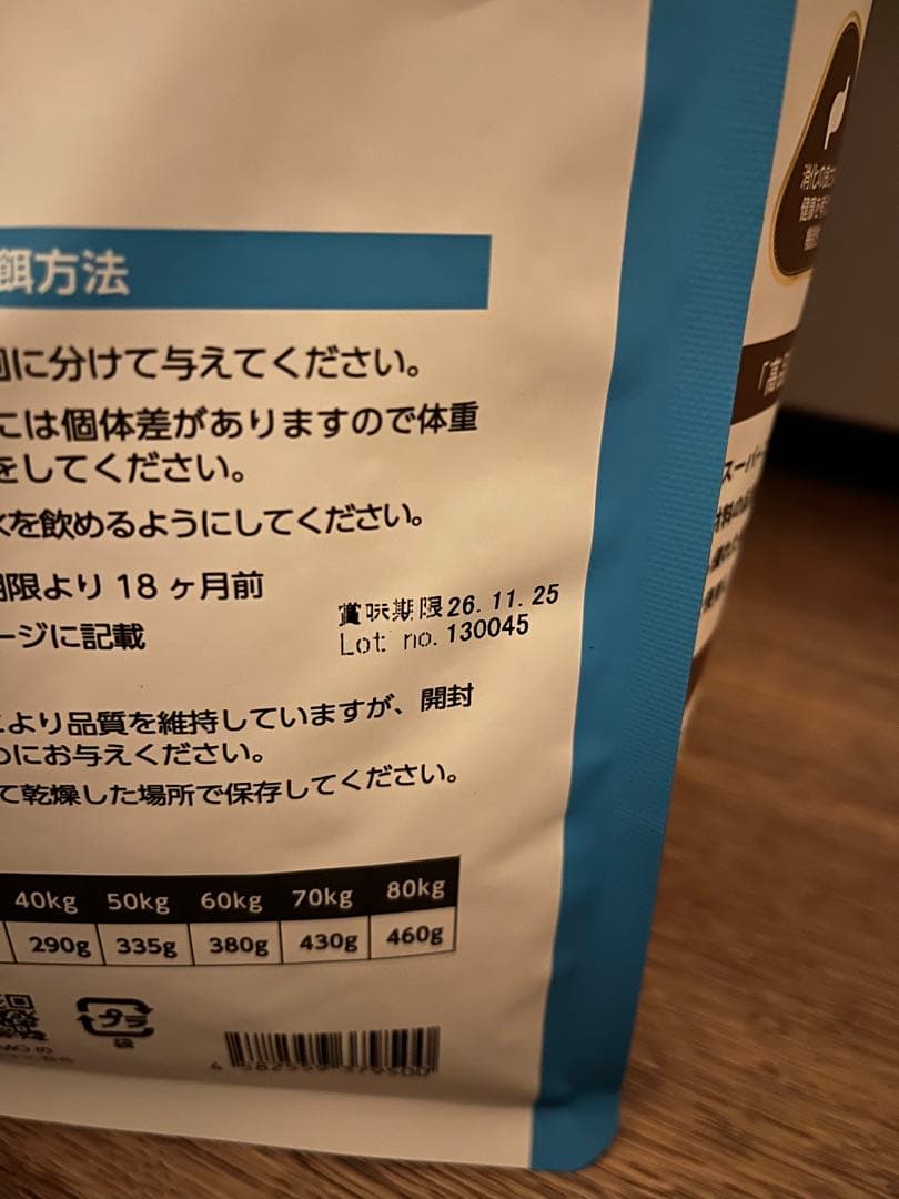 ELMO ドライフード 成犬用