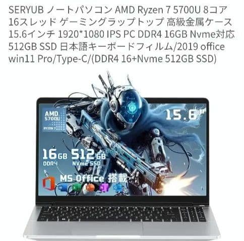 も*ん様 AMD Ryzen 7 5700U 15.6インチノートPCゲームも可