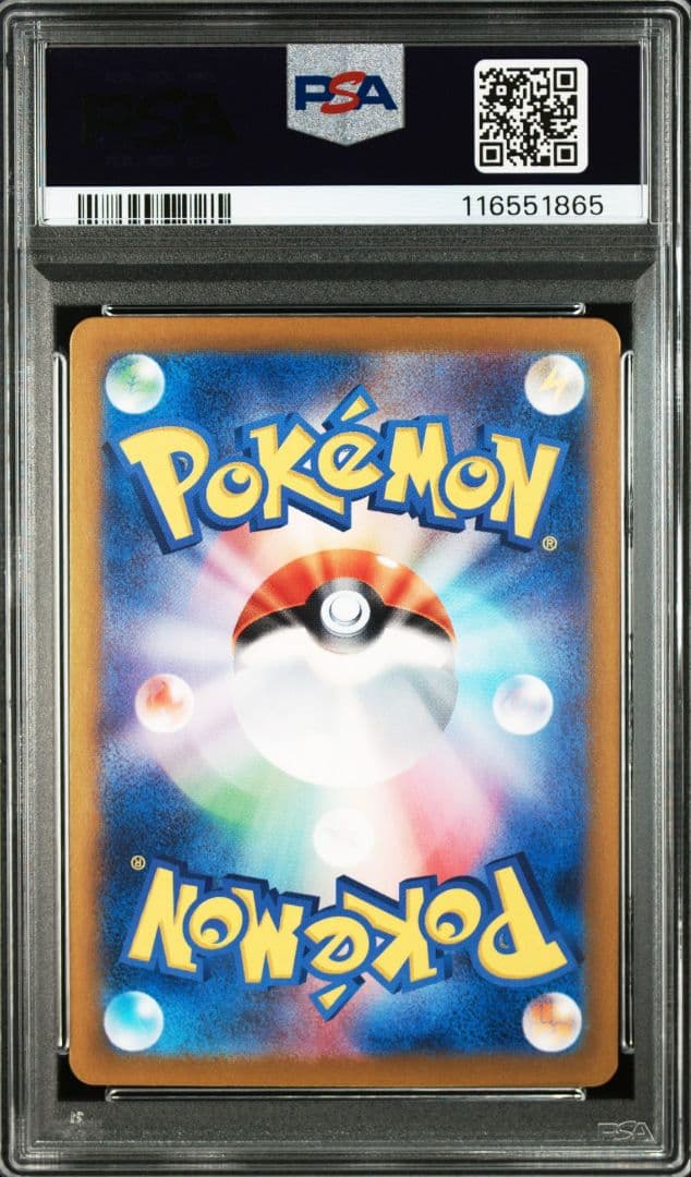 PSA10 4連番 ピカチュウex SR UR SAR 4枚セット