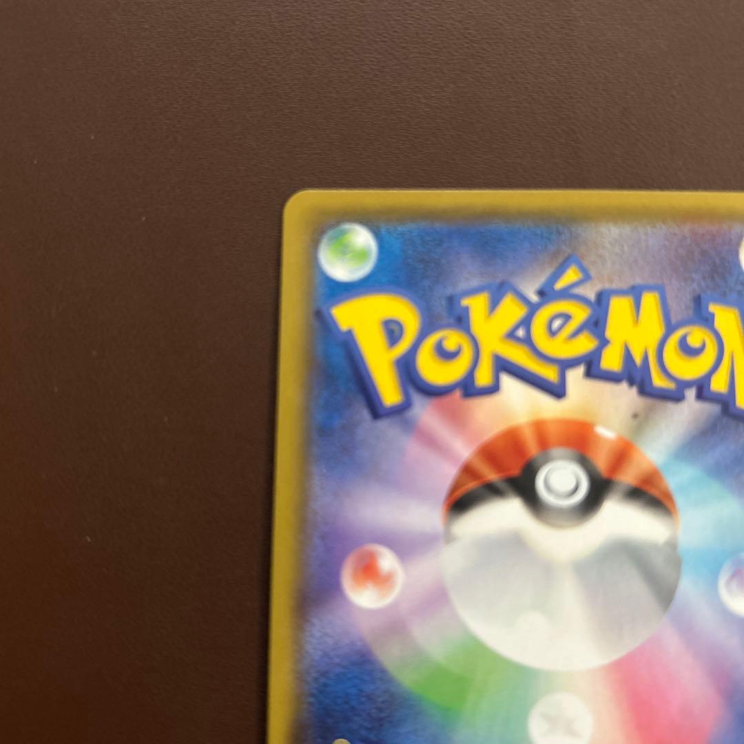 ポケモンごっこsr エラー品　加工ずれ　魂抜け