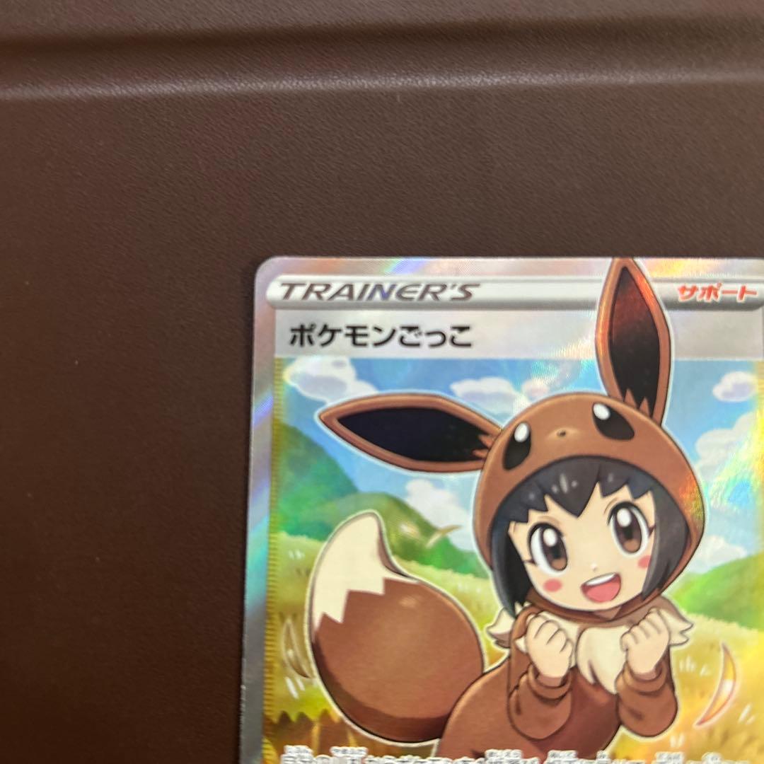 ポケモンごっこsr エラー品　加工ずれ　魂抜け