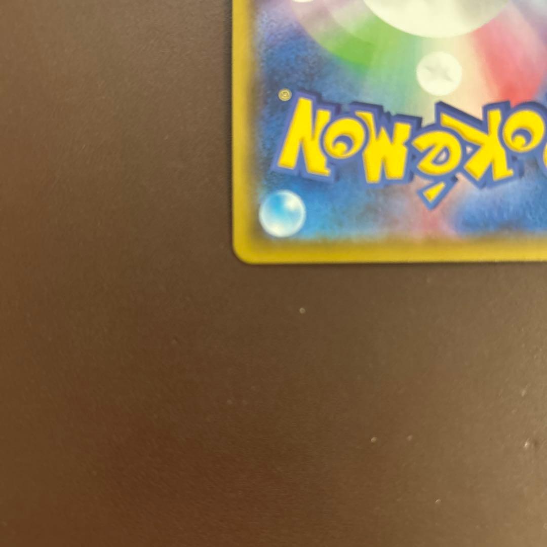 ポケモンごっこsr エラー品　加工ずれ　魂抜け