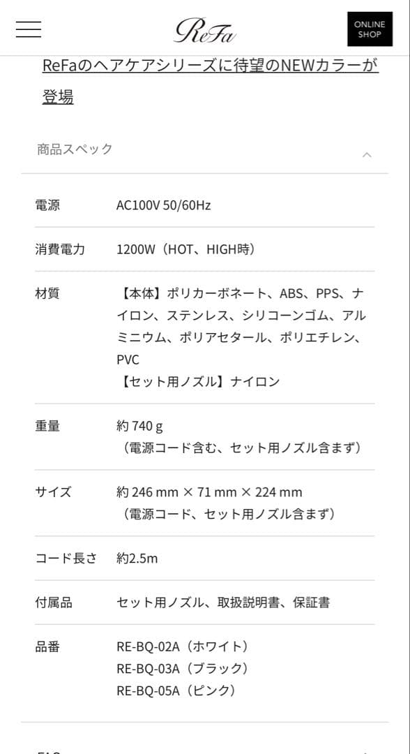 いつ：新品 ReFaドライヤー BEAUTECH DRYER BX