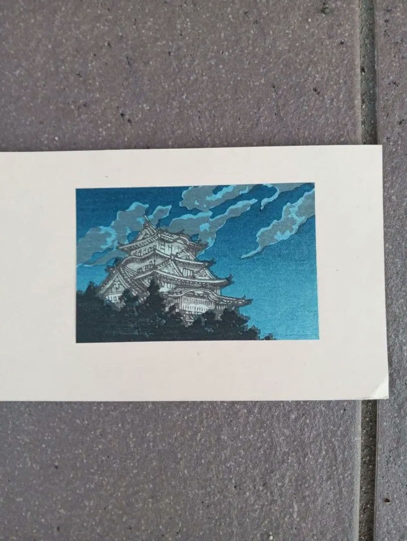 城　木版画 風景 青色系 建築　戦前