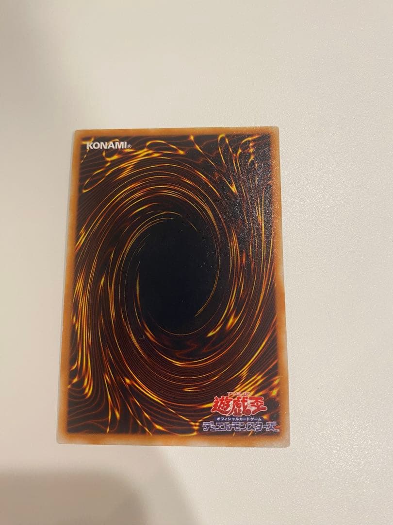 遊戯王　美品　3期　青眼の究極竜　レリーフ　アルティメット