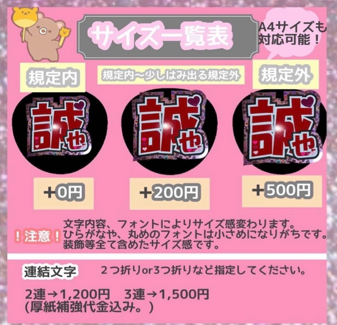 うちわ屋さん　うちわ文字　STARTO JO1 INI 韓国アイドルなど