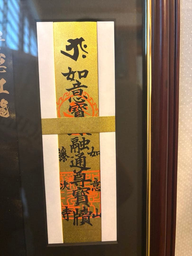 日本画 虹龍 絵画 木製フレーム