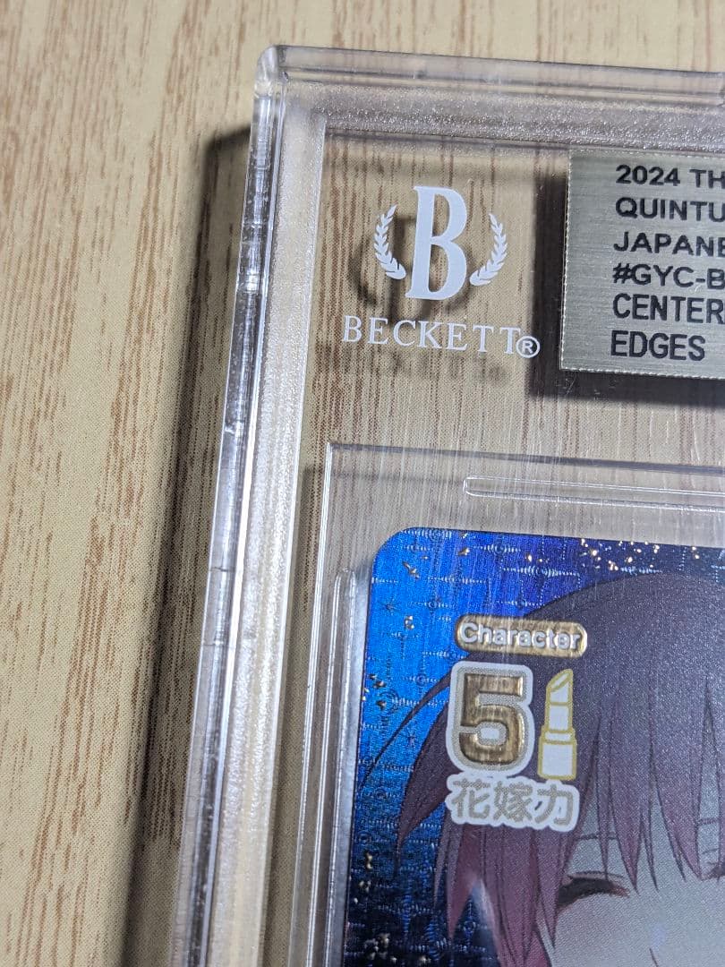 【BGS9.5】中野一花　sspサイン　五等分の花嫁カードゲーム