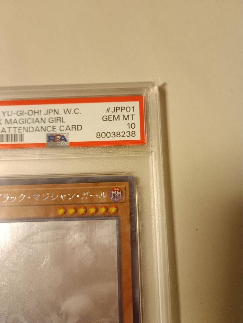 ブラックマジシャン・ガール 2017 PSA10 ホログラフィックレア
