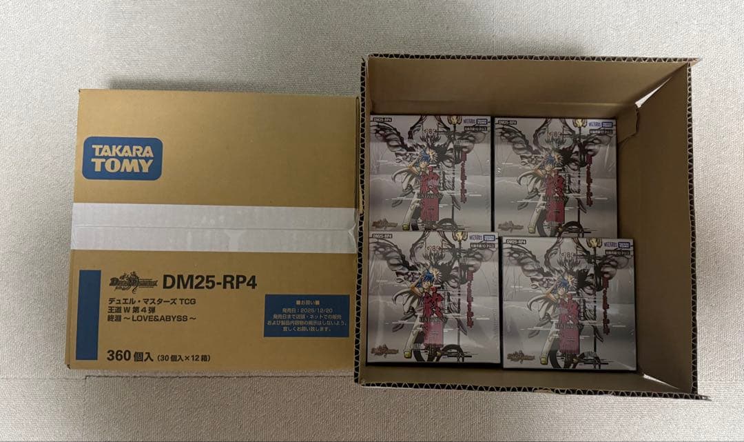 DM25-RP4 デュエル・マスターズTCG 10BOX 非売品ポスター付き