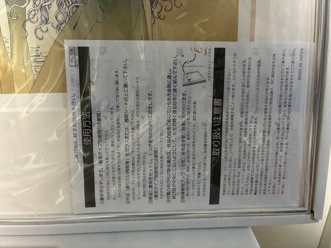 NANA トラネス 高級複製原画