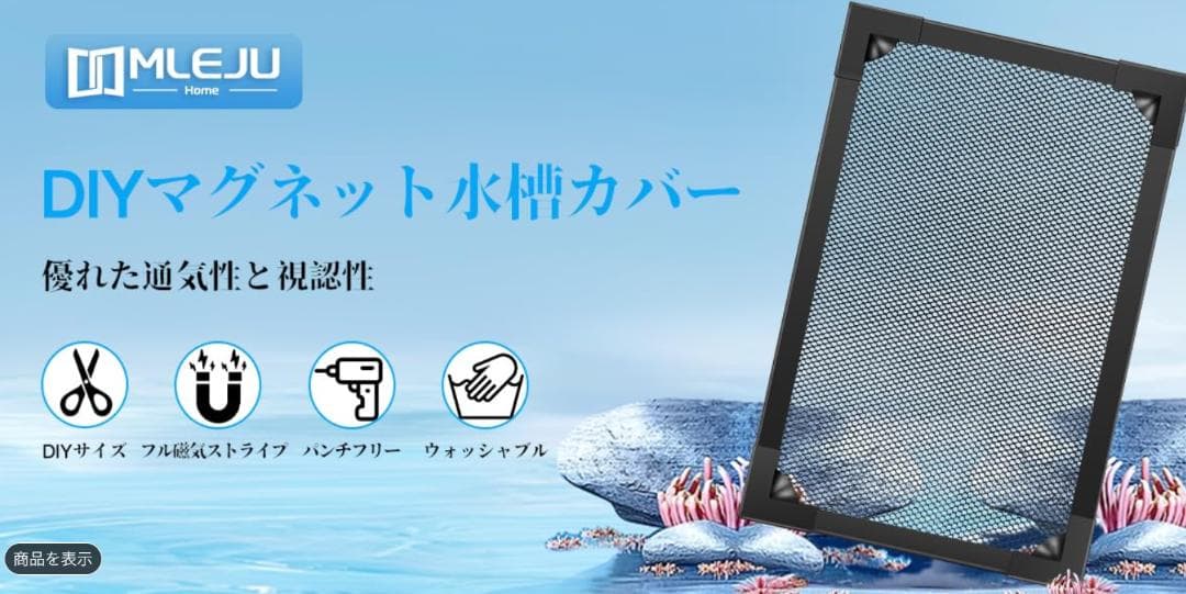 アクロ90㎝ガラス水槽　スーパークリアクロスカット 90×45×45㎝