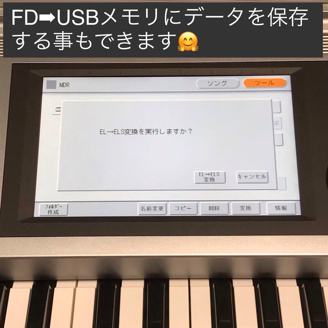 ステージアFDDユニットUD-FD01★フロッピー付EL楽譜★ヤマハエレクトーン