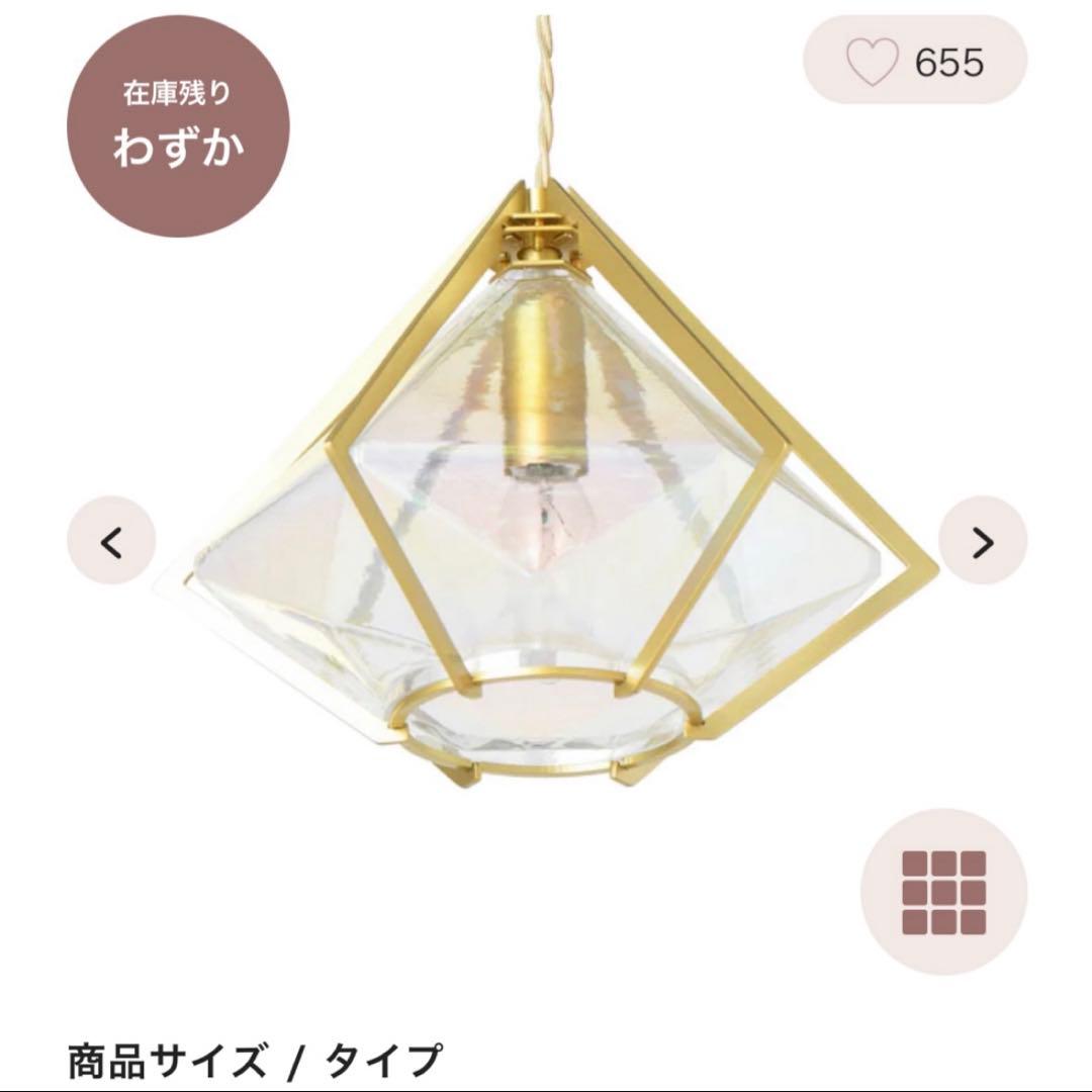 フランフラン　レオン ペンダントランプ オーロラ　照明　電球　シャンデリア