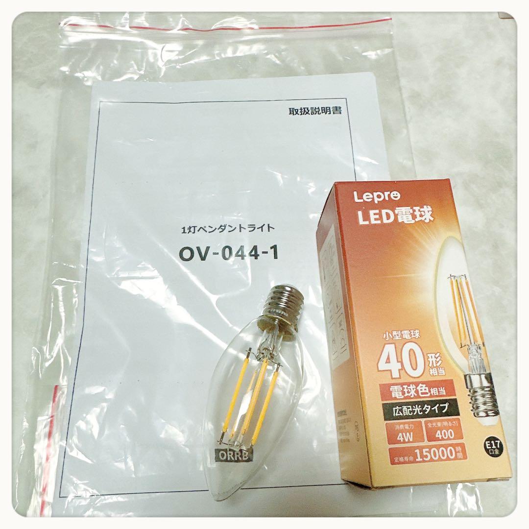 フランフラン　レオン ペンダントランプ オーロラ　照明　電球　シャンデリア