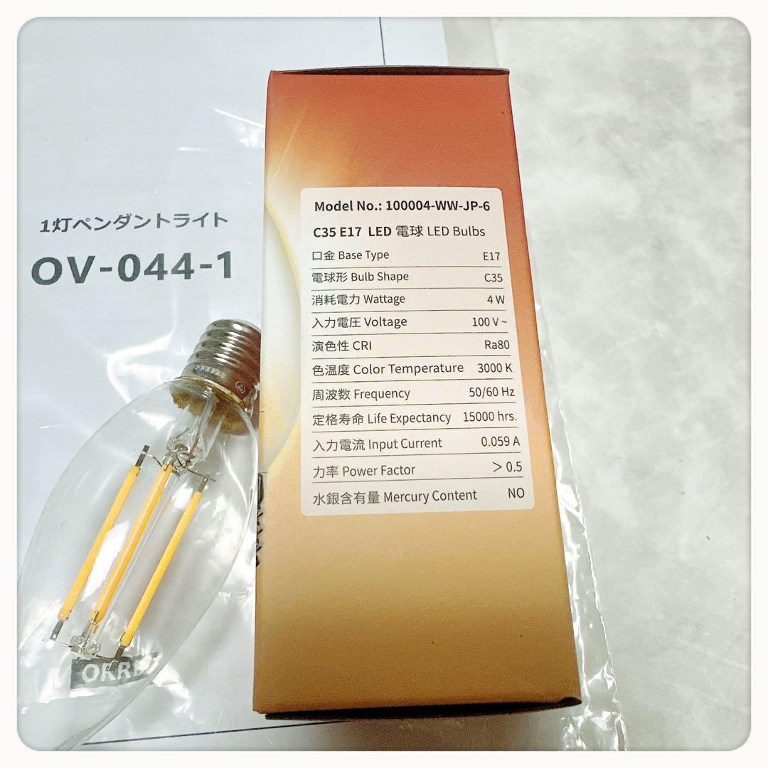 フランフラン　レオン ペンダントランプ オーロラ　照明　電球　シャンデリア