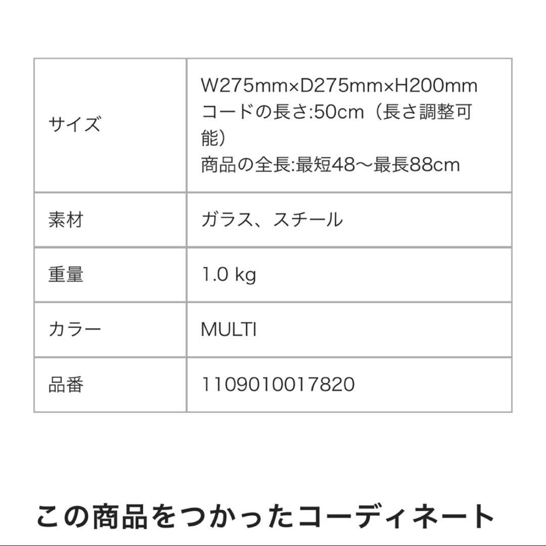フランフラン　レオン ペンダントランプ オーロラ　照明　電球　シャンデリア