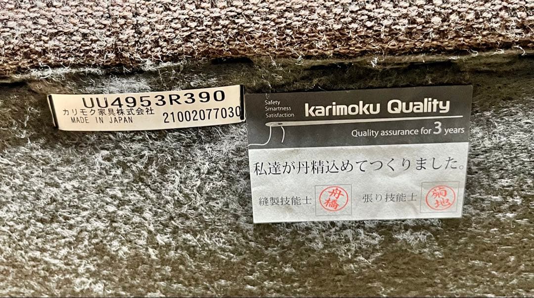 ③ 【送料込】 KARIMOKU カリモク 2人掛けソファUU4953R390