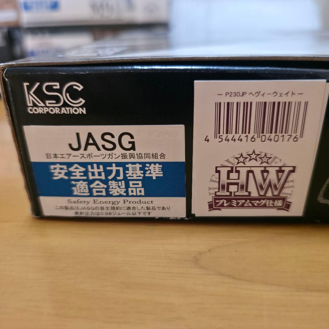 KSC P230jp ガスガン