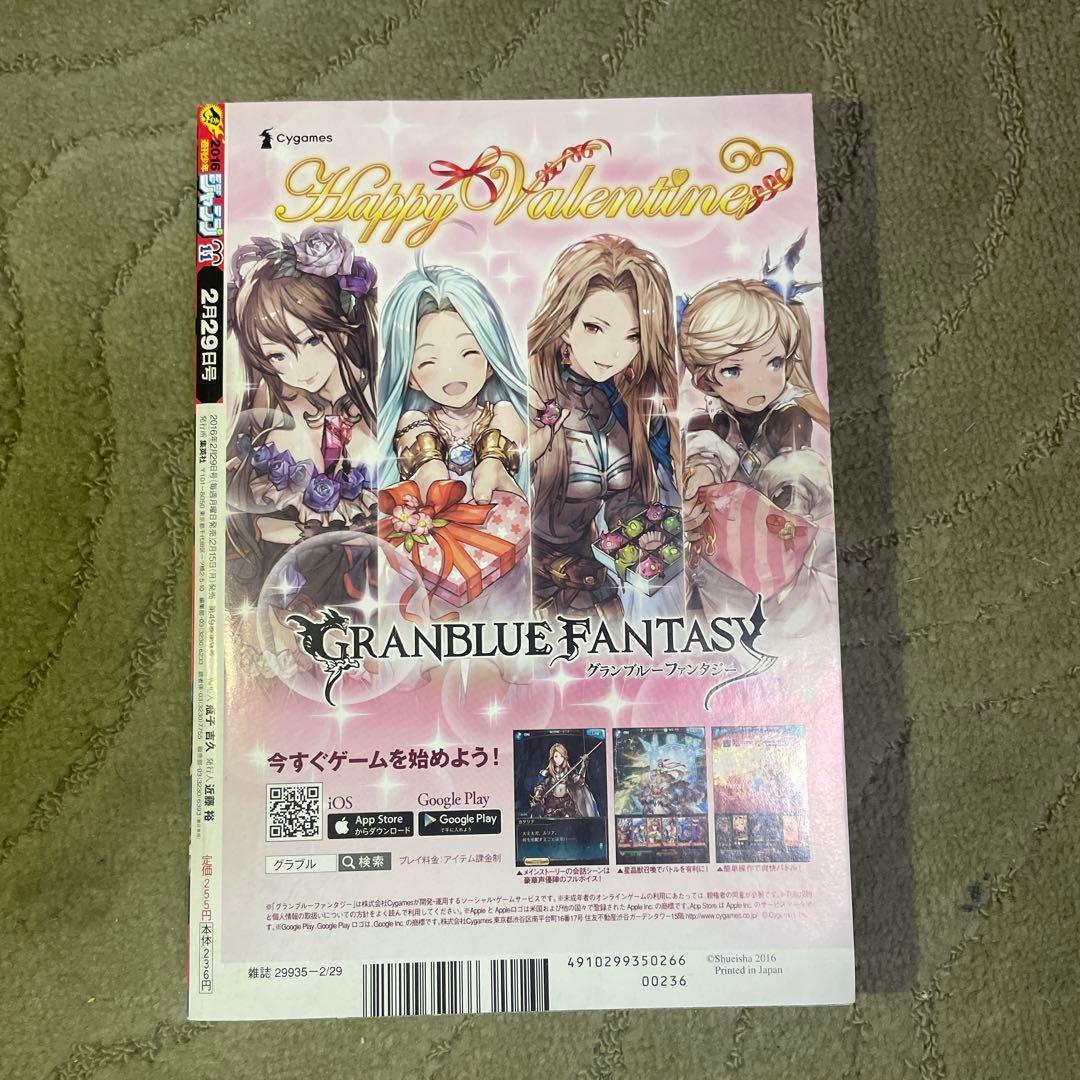 週刊少年ジャンプ　鬼滅の刃　新連載巻頭カラー