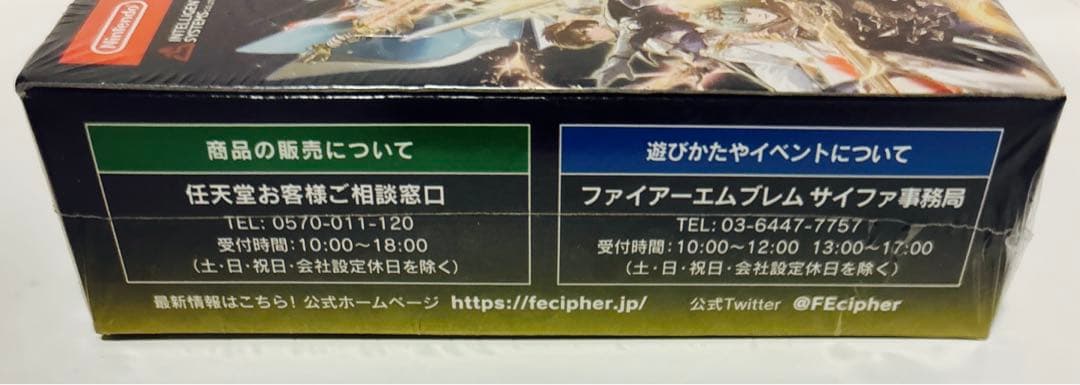 新品　ファイアーエムブレム　サイファ ブースターパック　英雄たちの凱歌　BOX