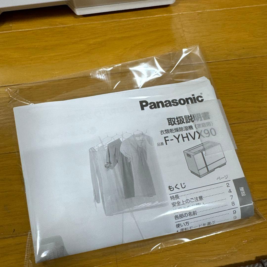 2022年製パナソニック 衣類乾燥除湿機ナノイーX ハイブリッドF-YHVX90