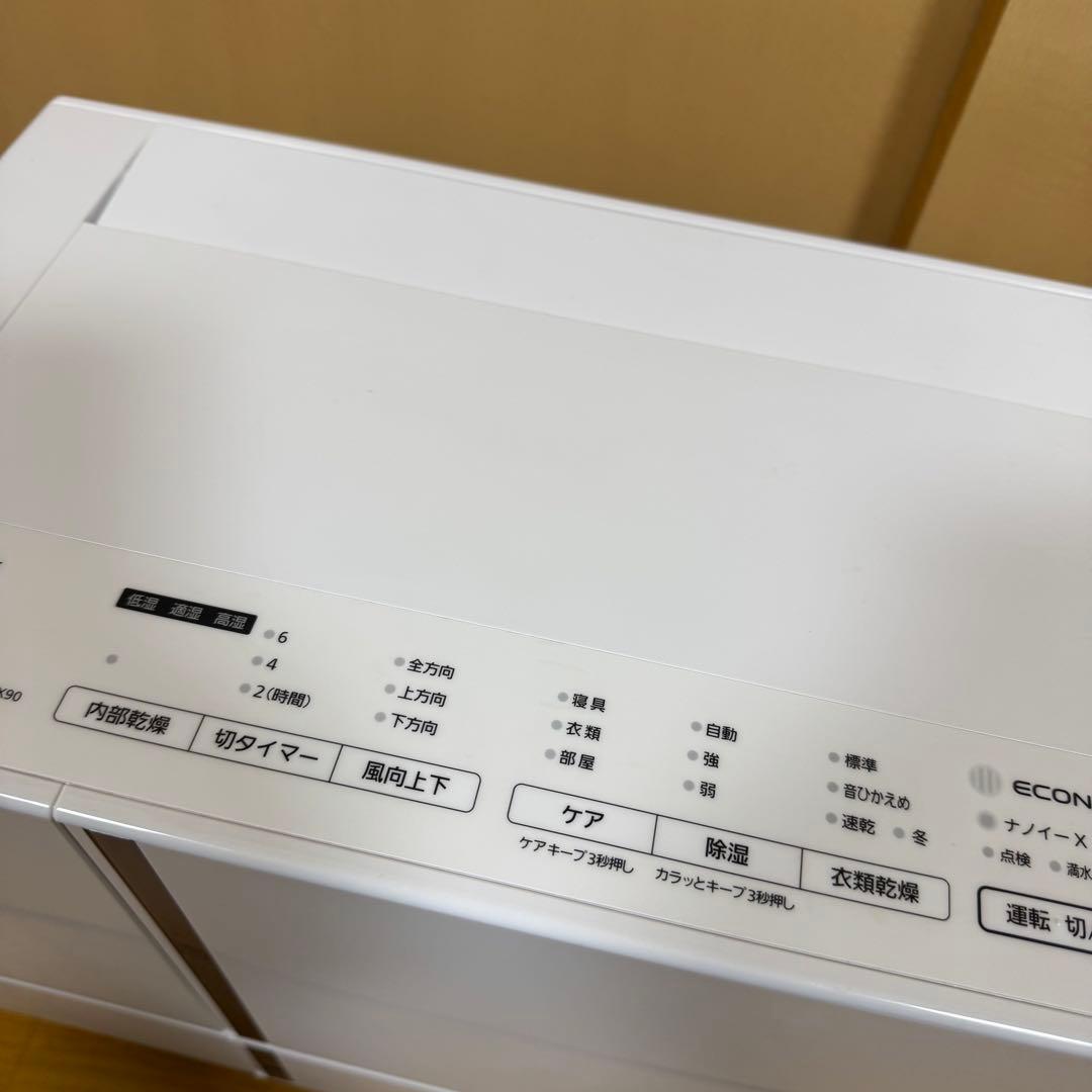 2022年製パナソニック 衣類乾燥除湿機ナノイーX ハイブリッドF-YHVX90