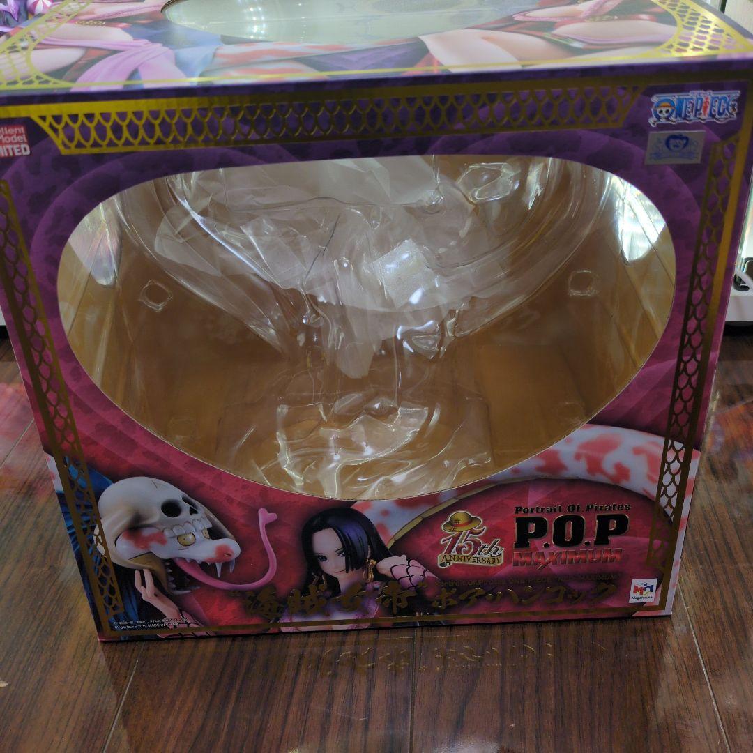 ワンピース　pop maximum ボア　ハンコック　フィギュア
