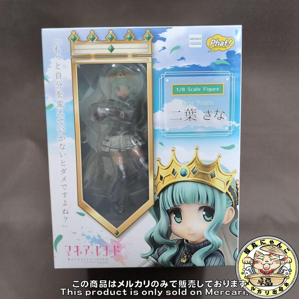 【未開封品】マギアレコード 魔法少女まどか☆マギカ外伝 二葉さな　Phat!