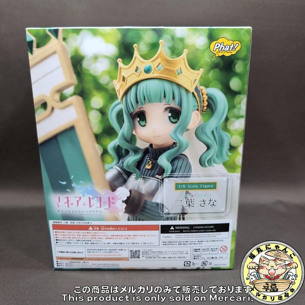 【未開封品】マギアレコード 魔法少女まどか☆マギカ外伝 二葉さな　Phat!