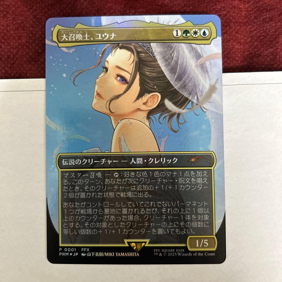 大召喚士・ユウナ　マジック：ザ・ギャザリング　プロモ