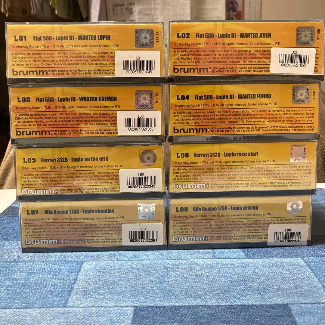 ルパン三世　フィギュア　ブルム　brumm リミテッド　限定　セット販売