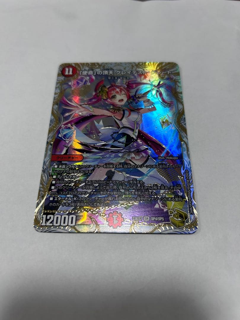 あ*ら様 デュエルマスターズ　赤緑ゼニスデッキ　グレイテストグレード金トレジャー