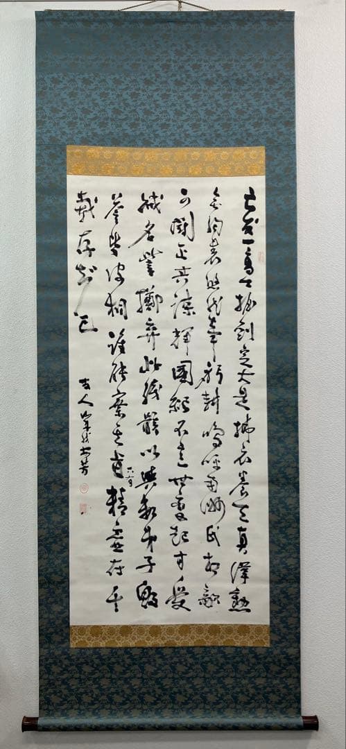 勝海舟【鑑定付】書　紙本　掛軸