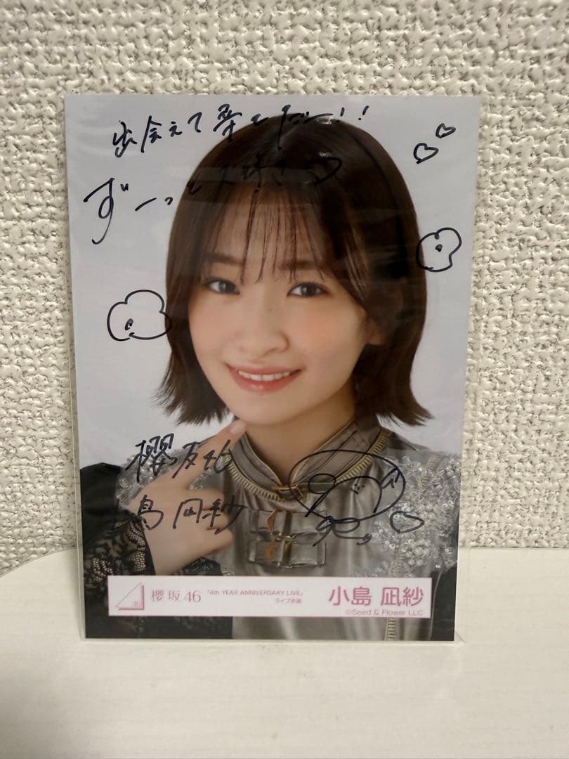 y*a様 櫻坂46 小島風紗　直筆サイン入り生写真