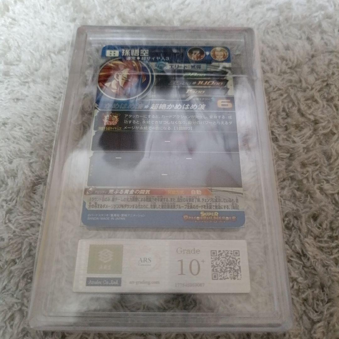 【SDBH】BM11-SEC3 孫悟空　ARS10+