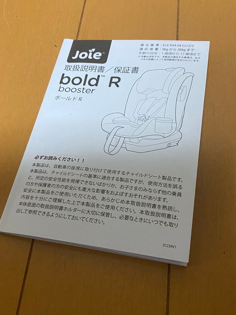 極美品　Joie ジョイー ボールドR チャイルドシート ISOFIX