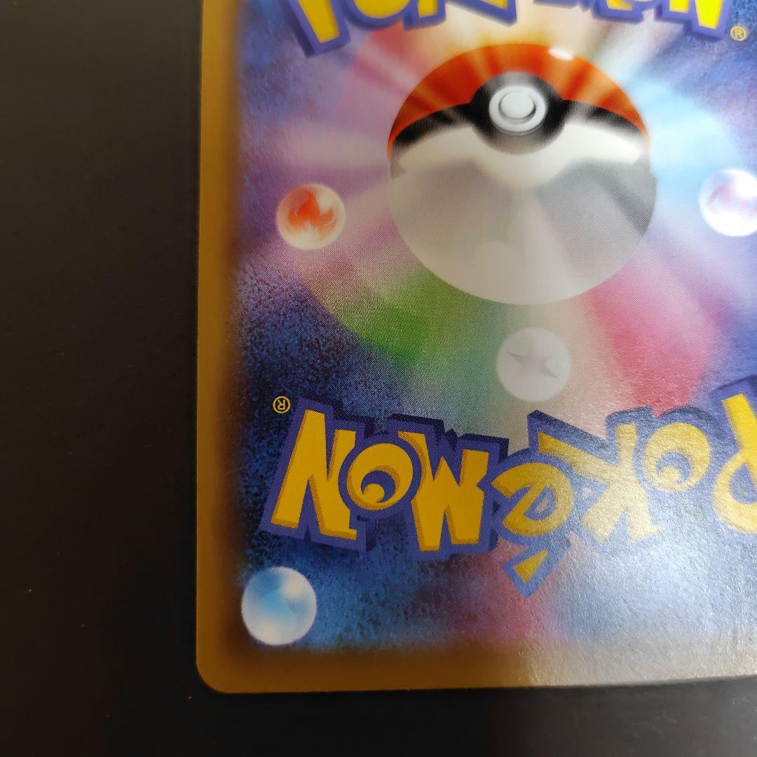 バシャーモVMAX HR S5a 双璧のファイター 086/070 sa　美品