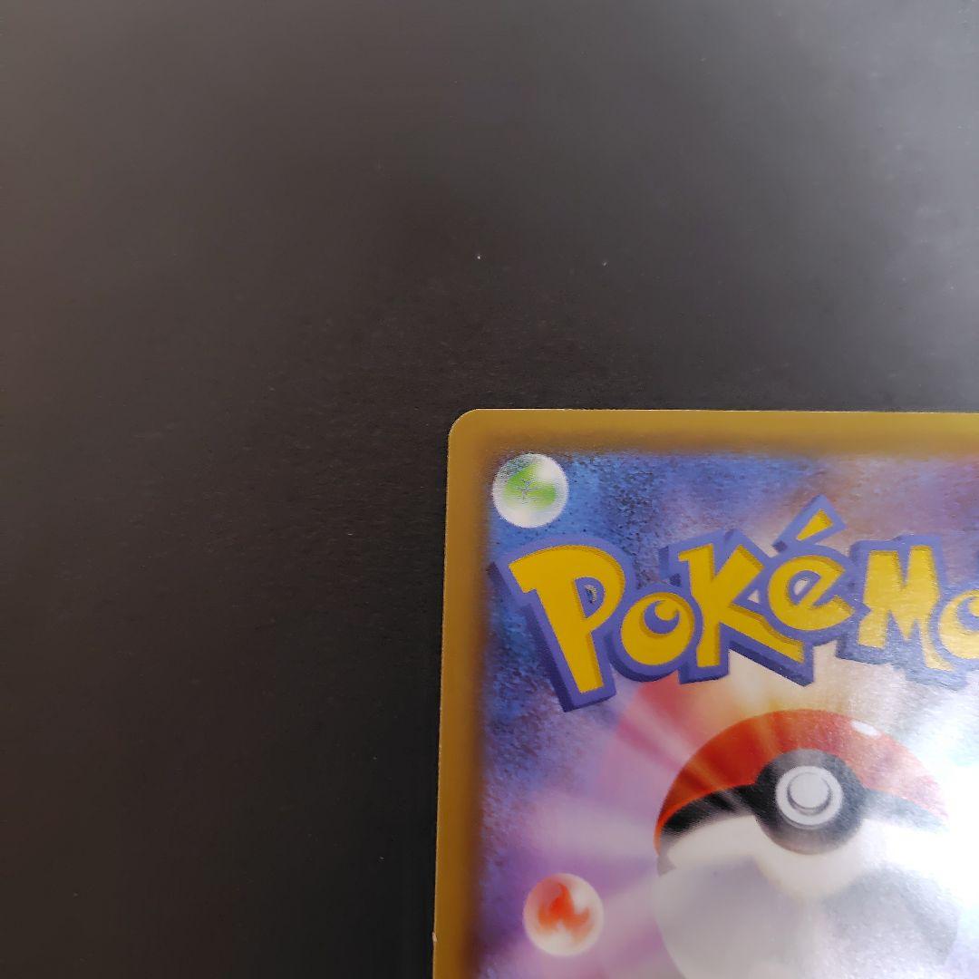 バシャーモVMAX HR S5a 双璧のファイター 086/070 sa　美品