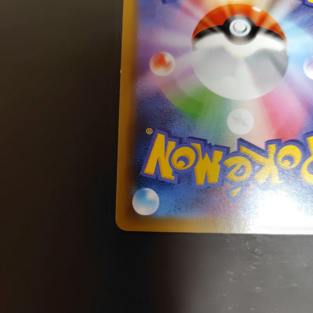 バシャーモVMAX HR S5a 双璧のファイター 086/070 sa　美品