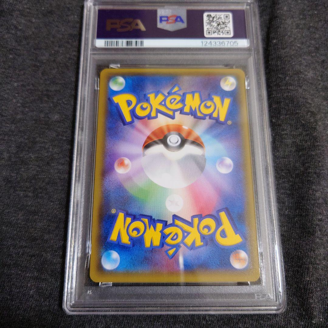 PSA10　ゲンガー ソウルリンク　Vジャンプ