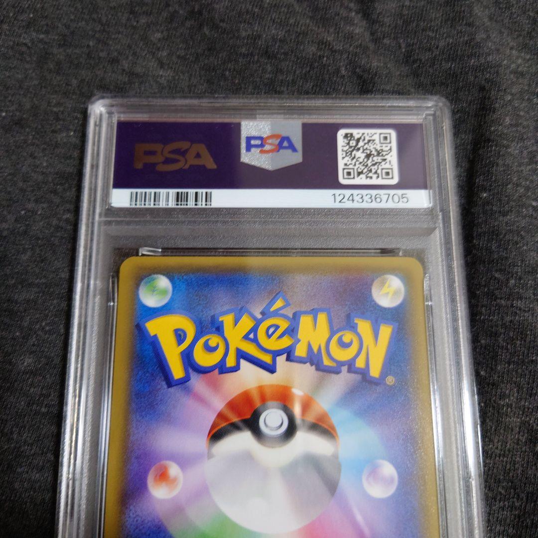 PSA10　ゲンガー ソウルリンク　Vジャンプ