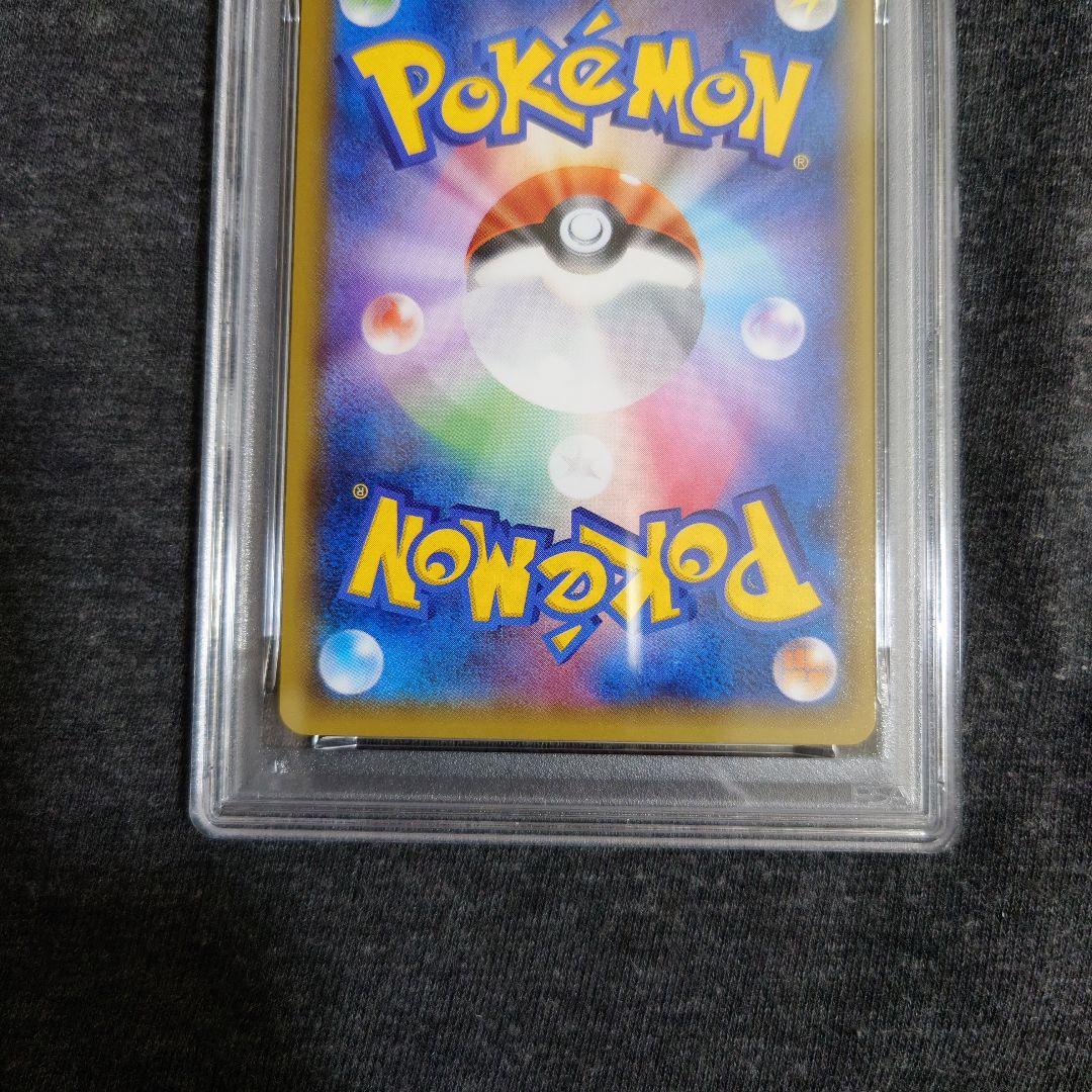 PSA10　ゲンガー ソウルリンク　Vジャンプ